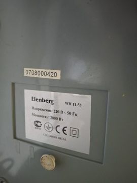 Б/в Обігрівач Elenberg wh11-55 01-201045697