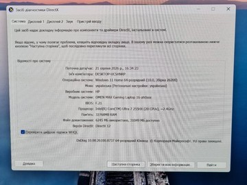 Б/в Ноутбук Hp 16/core ultra 7 255hx ddr5/32gb ddr5/ssd 1000 gb/rtx 5060 8gb 01-201086589