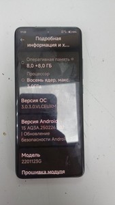 Б/в Мобільний телефон Xiaomi 12 8/128gb 01-201088572