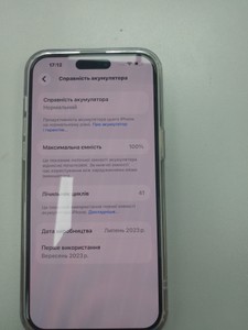 Б/в Мобільний телефон Apple iphone 15 pro max 256gb 01-201094699