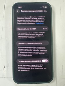 Б/в Мобільний телефон Apple iphone 13 256gb 01-201100880