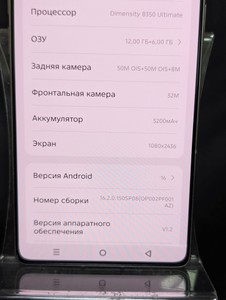 Б/в Мобільний телефон Infinix note 50 pro+ 12/256gb 01-201101605