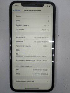 Б/в Мобільний телефон Apple iphone 11 64gb 01-201150724