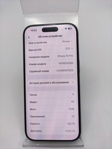 Б/в Мобільний телефон Apple iphone 16 pro 128gb 01-201164862