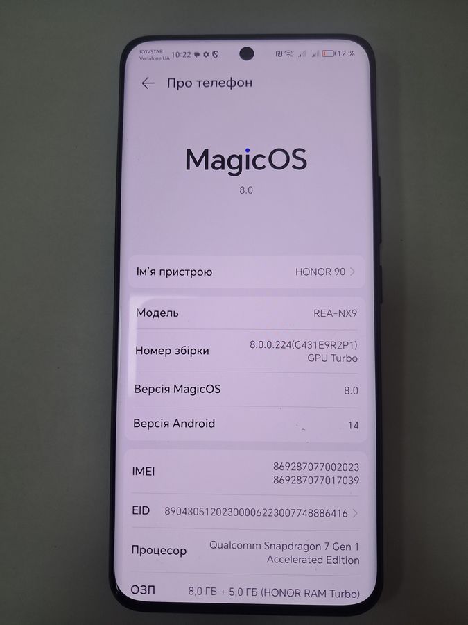 honor 70 8/128gb