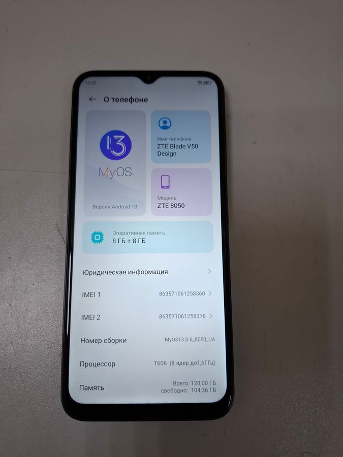 blade v50 design 8/128gb