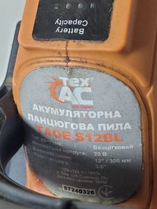 01-200610095: Техас taoe-s12bl 2акб 6ah зп