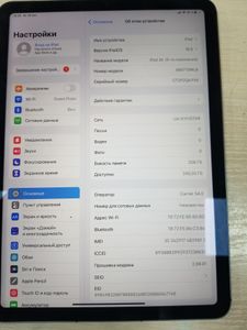 01-200611961: Apple ipad air 2022 wi-fi + 5g 256gb