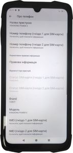 01-200773237: Cubot kingkong power 3 6/256gb