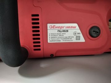 01-200795210: Энергомаш пц-9928