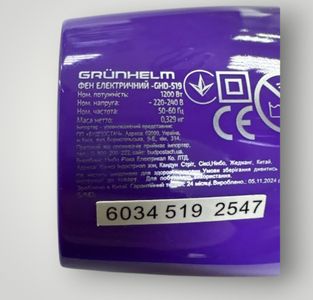 Б/у Фен Grunhelm ghd-519 01-200802354