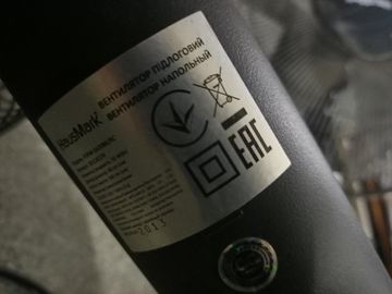 Б/в Вентилятор Hausmark hsfm-1620bk/rc 01-200836550