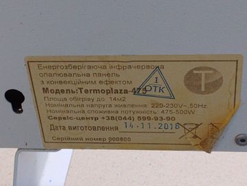 Б/в Обігрівач Termoplaza tp 475 01-200856644