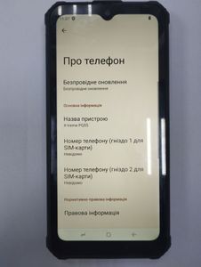 Б/в Мобільний телефон Sigma x-treme pq55 01-200868715