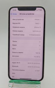 Б/в Мобільний телефон Apple iphone 12 128gb 01-200874991