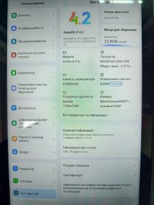 Б/в Планшет Blackview active 8 pro 8/256gb lte 01-200889687