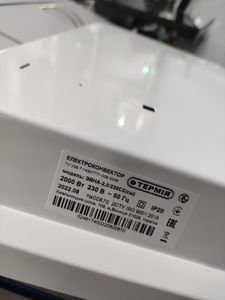 Б/в Обігрівач Термія эвна-2,0/220 01-200891293