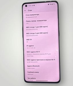 Б/в Мобільний телефон Oneplus 9 pro 12/256gb 01-200870829