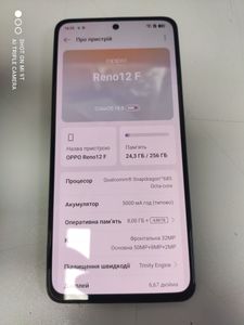 Б/у Мобільний телефон Oppo reno 12f 8/256gb cph2687 01-200901376