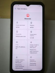 Б/в Мобільний телефон Oukitel wp39 6/256gb 01-200907868