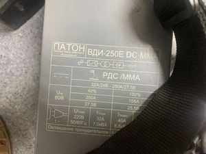 Б/у Сварочный аппарат Патон eco вди-250e dc mma 01-200913374