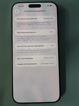 Б/у Мобільний телефон Apple iphone 16 pro max 512gb 01-200920920