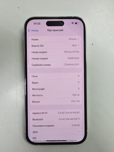 Б/в Мобільний телефон Apple iphone 14 pro 128gb 01-200946033