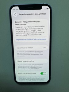 Б/у Мобільний телефон Apple iphone 12 mini 64gb 01-200953360