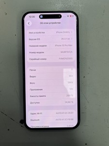 Б/в Мобільний телефон Apple iphone 15 pro max 256gb 01-200955722