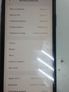 Б/в Мобільний телефон Apple iphone 11 128gb 01-200986615