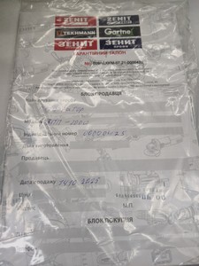Б/в Перфоратор Зенит зпп-2000 max профи 01-200945343