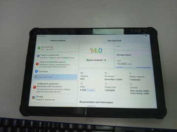 Б/в Планшет Oukitel pad rt9 6/256gb lte 01-200999931