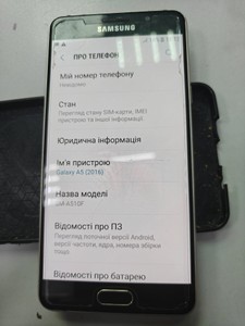 Б/у Мобільний телефон Samsung galaxy a5 sm-a510f 2/16gb 01-201003111
