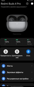 Б/в Навушники Xiaomi redmi buds 4 pro 01-201004068