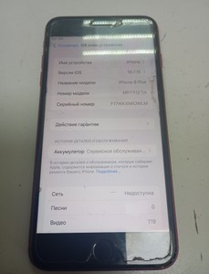 Б/в Мобільний телефон Apple iphone 8 plus 64gb 01-201007628