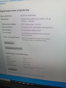 Б/у Системный блок Пк intel pentium g6405 gold/ram 8 gb/hdd відсутній/ssd 128 gb/інтегрована 01-201016625