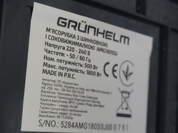 Б/в М`ясорубка Grunhelm amg180ssj 01-200989206