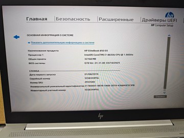 Б/у Ноутбук Hp 15/core i7 8650u ddr4/32gb ddr4/hdd *відсутній/ssd 256 gb/*інтегрована 01-201046660
