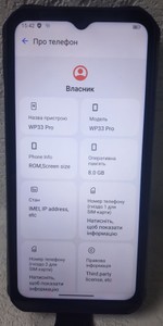 Б/в Мобільний телефон Oukitel wp33 pro 8/256gb 01-201095984