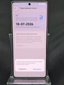 Б/в Мобільний телефон Infinix note 50 pro+ 12/256gb 01-201101605