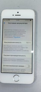 Б/в Мобільний телефон Apple iphone se 1 32gb 01-201140073