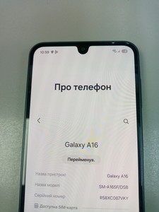 Б/в Мобільний телефон Samsung galaxy a16 4/128gb 01-201140397