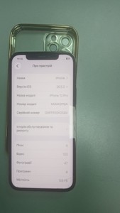 Б/в Мобільний телефон Apple iphone 12 pro 128gb 01-201179787