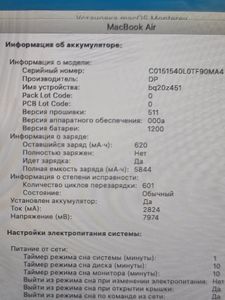 Б/у Ноутбук Apple macbook air a1466 13,3" core i5 1.8ghz/ram 4gb/ssd 256gb/intel hd graphics 6000 01-200815875