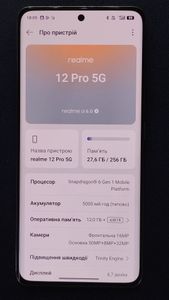 Б/в Мобільний телефон Realme 12 pro 5g 12/256gb 01-200828363