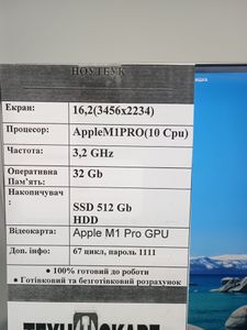 Б/в Ноутбук Apple 16,2/a2485/ m1 pro 10-cpu/ 16-gpu/ ram32gb/ ssd512gb/ retina xdr, truetone 01-200820497