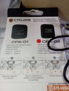 Б/в Адаптер для бездротового підключення Cyclone cyclone cpa-02 01-200832882