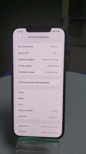 Б/в Мобільний телефон Apple iphone 12 pro max 128gb 01-200845793