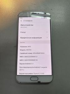Б/в Мобільний телефон Meizu mx5 16gb 01-200847527