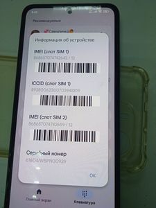 Б/в Мобільний телефон Xiaomi redmi note 14 8/256gb 01-200861702